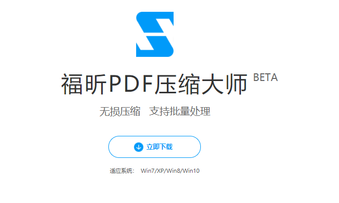 如何对PDF文档进行压缩