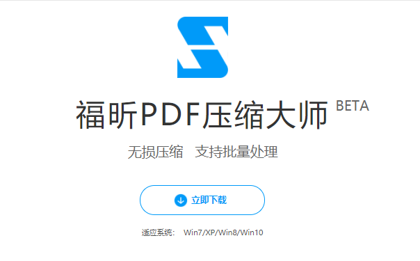 怎么压缩PDF文档