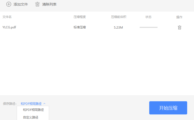 PDF怎么压缩