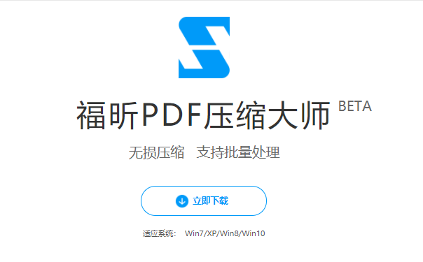 PDF文档如何快速压缩