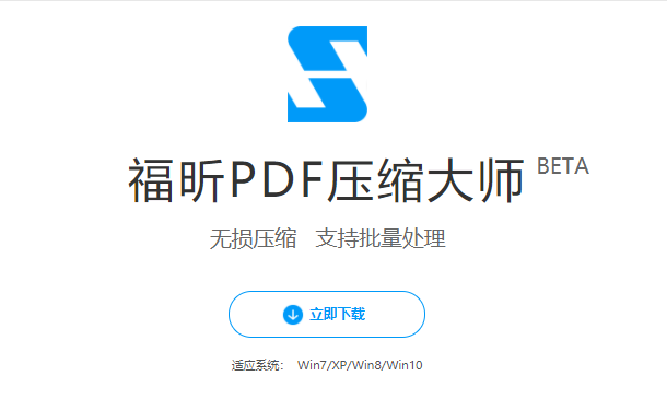 PDF文档如何压缩大小