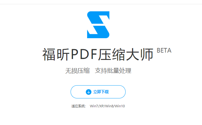 压缩PDF文档怎么操作