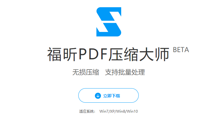 PDF文档怎么进行压缩